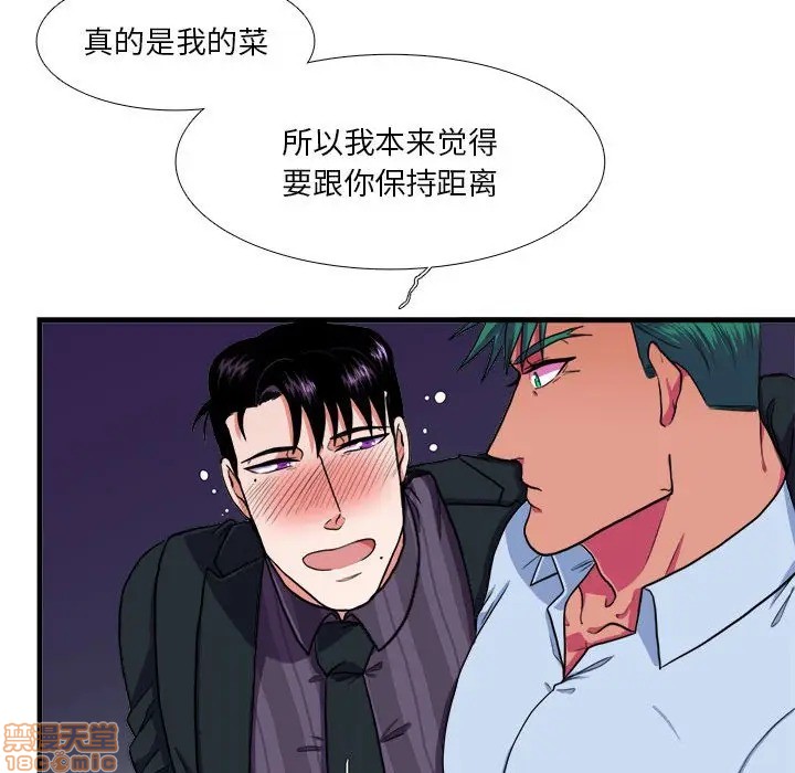 《似同非同》漫画最新章节第14话免费下拉式在线观看章节第【39】张图片