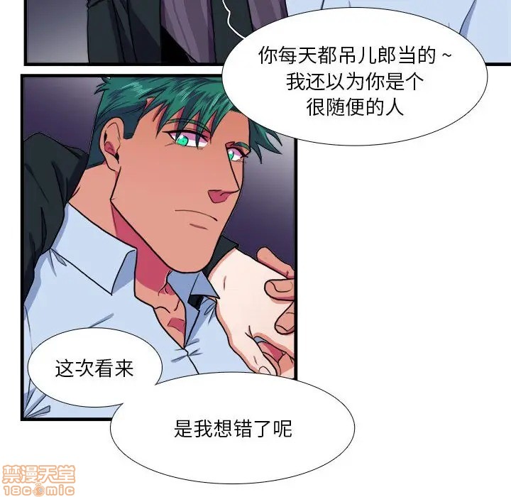 《似同非同》漫画最新章节第14话免费下拉式在线观看章节第【40】张图片