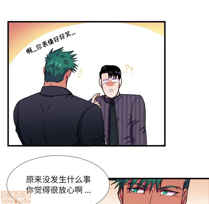 《似同非同》漫画最新章节第14话免费下拉式在线观看章节第【43】张图片