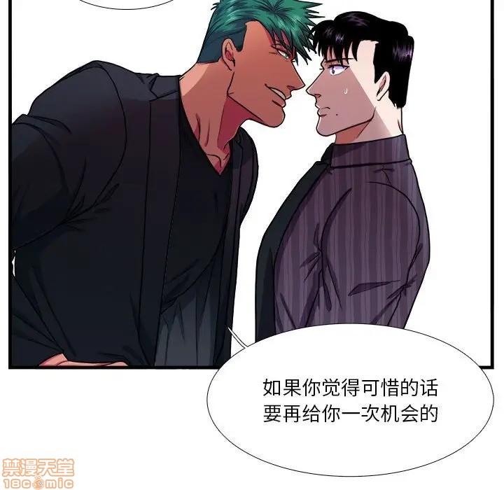 《似同非同》漫画最新章节第14话免费下拉式在线观看章节第【45】张图片