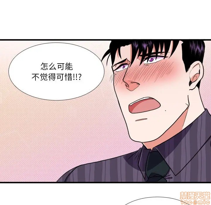 《似同非同》漫画最新章节第14话免费下拉式在线观看章节第【47】张图片