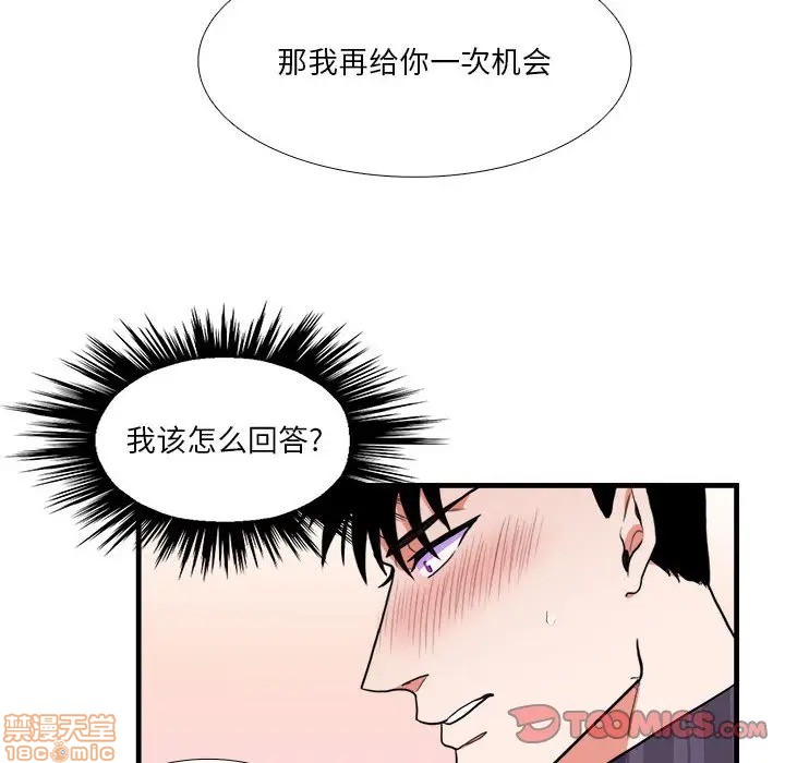 《似同非同》漫画最新章节第14话免费下拉式在线观看章节第【52】张图片