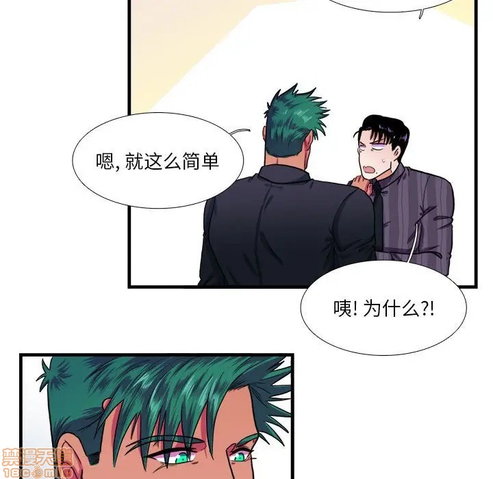 《似同非同》漫画最新章节第14话免费下拉式在线观看章节第【57】张图片