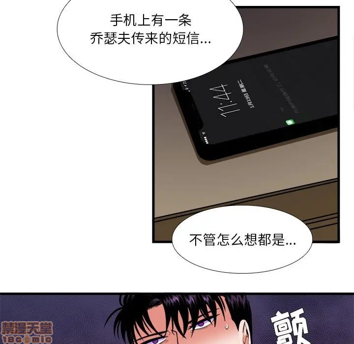 《似同非同》漫画最新章节第14话免费下拉式在线观看章节第【7】张图片