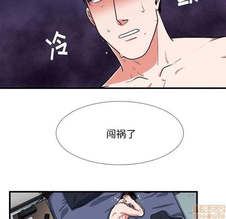 《似同非同》漫画最新章节第14话免费下拉式在线观看章节第【8】张图片