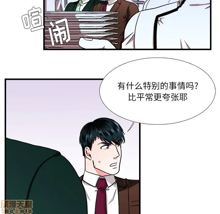 《似同非同》漫画最新章节第15话免费下拉式在线观看章节第【17】张图片