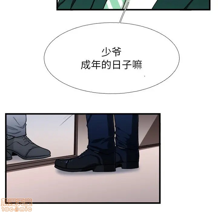 《似同非同》漫画最新章节第15话免费下拉式在线观看章节第【19】张图片