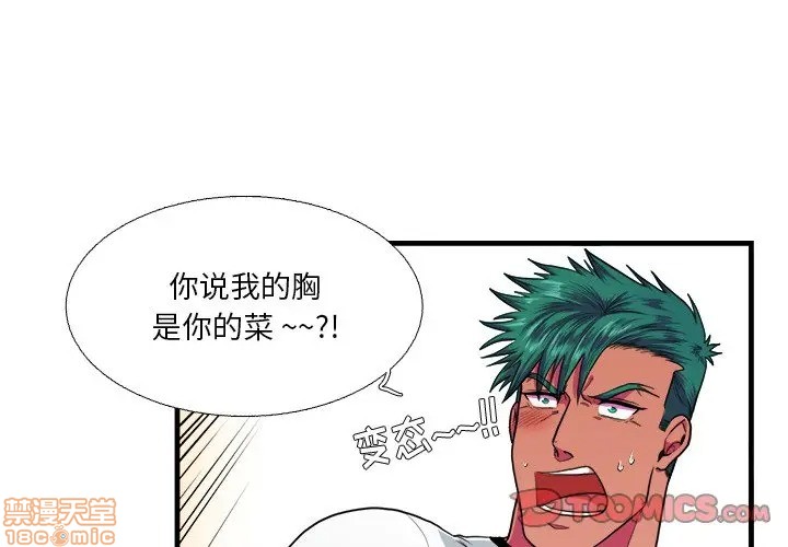 《似同非同》漫画最新章节第15话免费下拉式在线观看章节第【2】张图片