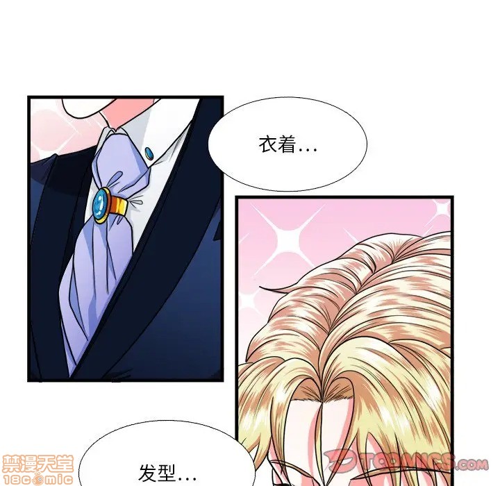 《似同非同》漫画最新章节第15话免费下拉式在线观看章节第【22】张图片