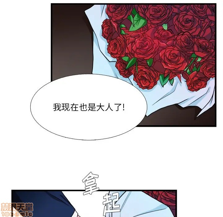 《似同非同》漫画最新章节第15话免费下拉式在线观看章节第【25】张图片