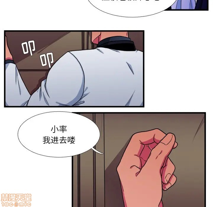 《似同非同》漫画最新章节第15话免费下拉式在线观看章节第【31】张图片