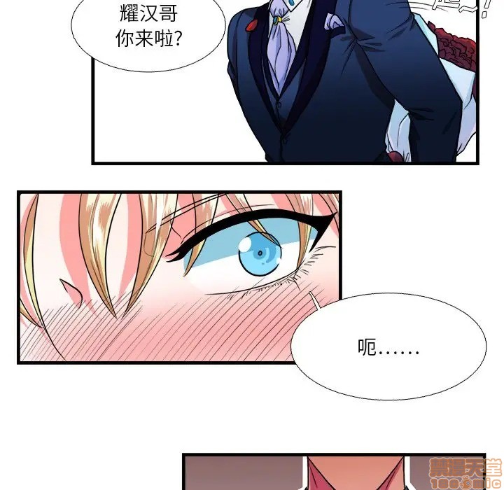 《似同非同》漫画最新章节第15话免费下拉式在线观看章节第【33】张图片