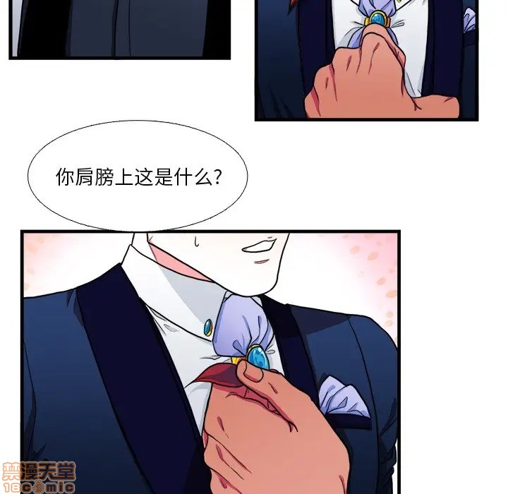 《似同非同》漫画最新章节第15话免费下拉式在线观看章节第【39】张图片