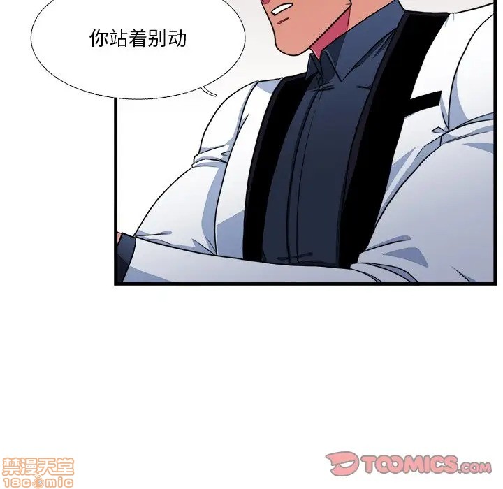 《似同非同》漫画最新章节第15话免费下拉式在线观看章节第【42】张图片