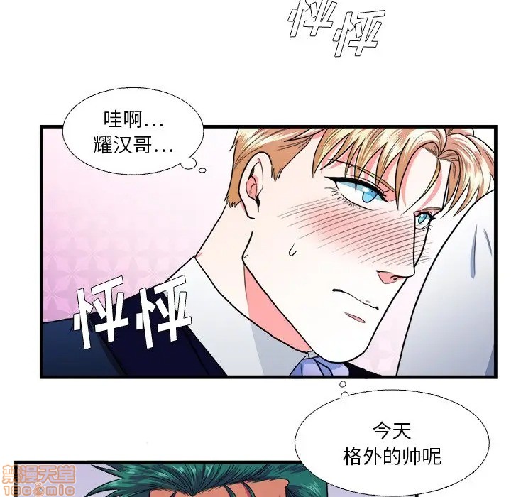 《似同非同》漫画最新章节第15话免费下拉式在线观看章节第【44】张图片