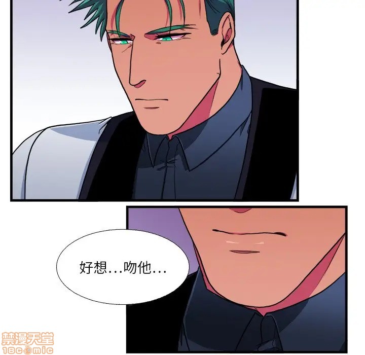 《似同非同》漫画最新章节第15话免费下拉式在线观看章节第【45】张图片