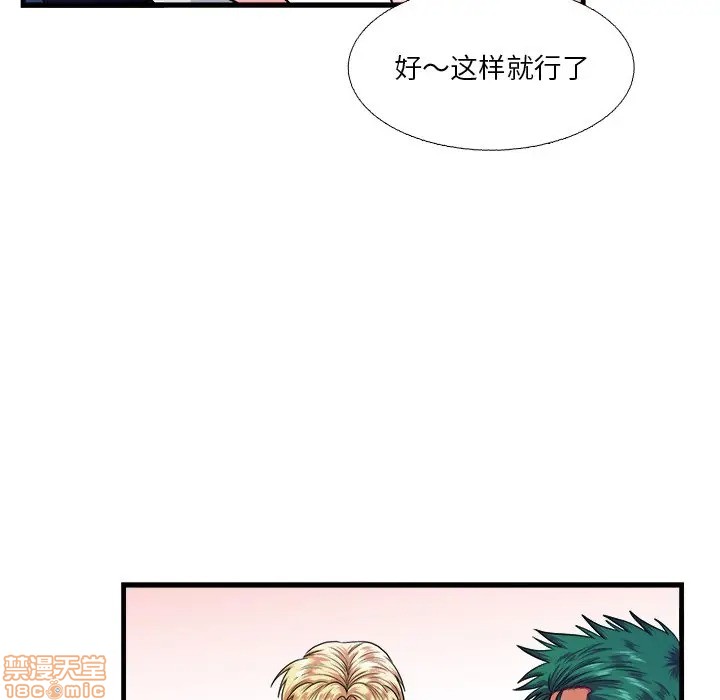 《似同非同》漫画最新章节第15话免费下拉式在线观看章节第【48】张图片