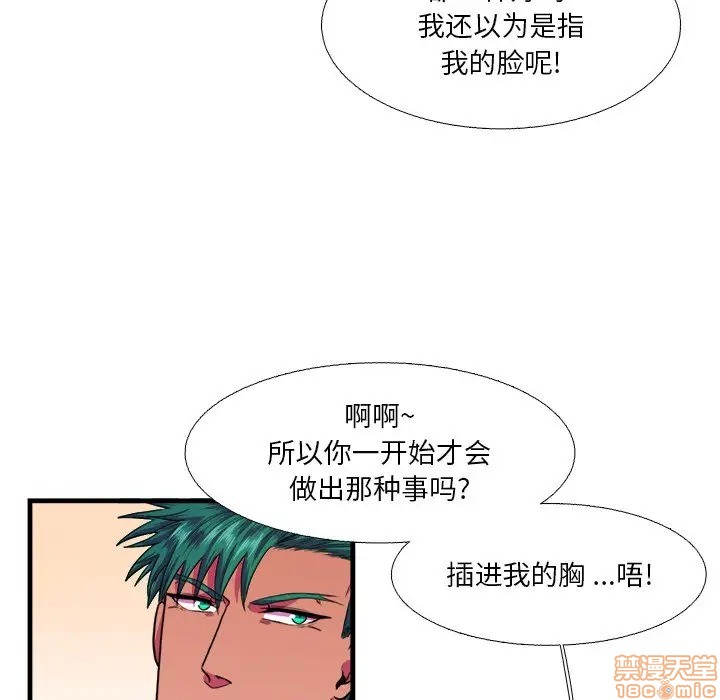 《似同非同》漫画最新章节第15话免费下拉式在线观看章节第【5】张图片