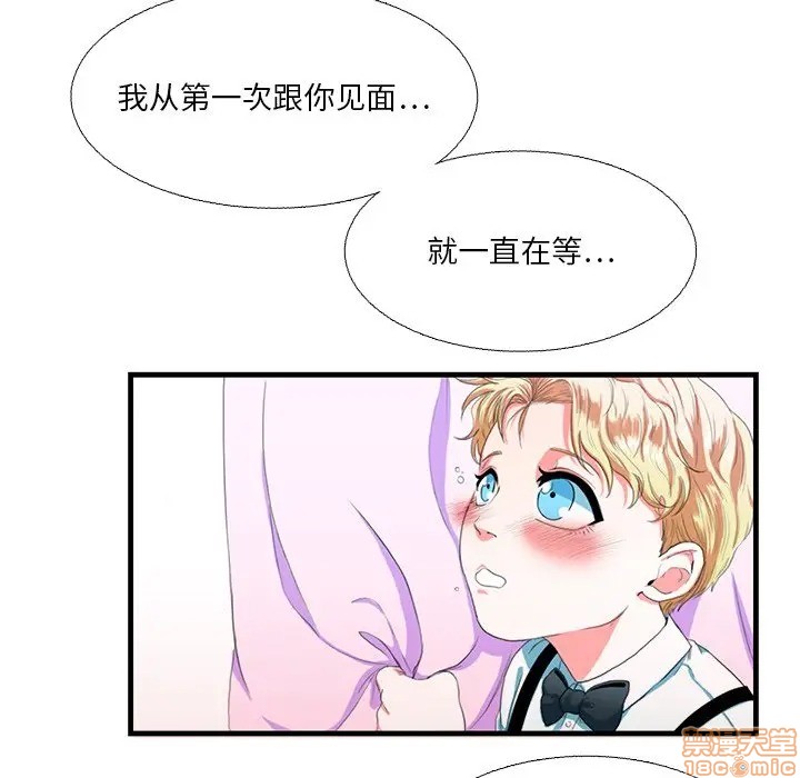 《似同非同》漫画最新章节第15话免费下拉式在线观看章节第【54】张图片