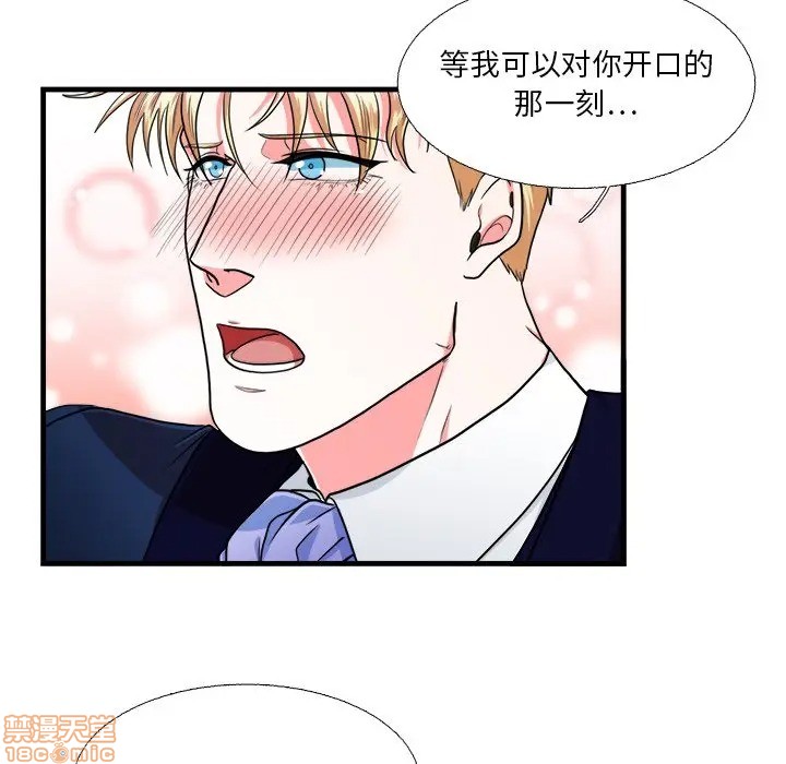 《似同非同》漫画最新章节第15话免费下拉式在线观看章节第【55】张图片