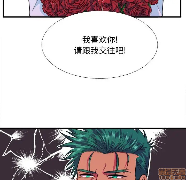 《似同非同》漫画最新章节第15话免费下拉式在线观看章节第【59】张图片