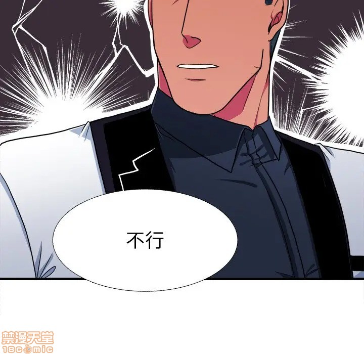 《似同非同》漫画最新章节第15话免费下拉式在线观看章节第【60】张图片