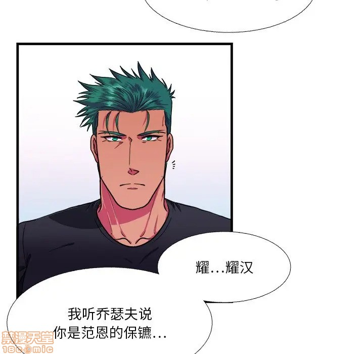 《似同非同》漫画最新章节第15话免费下拉式在线观看章节第【8】张图片