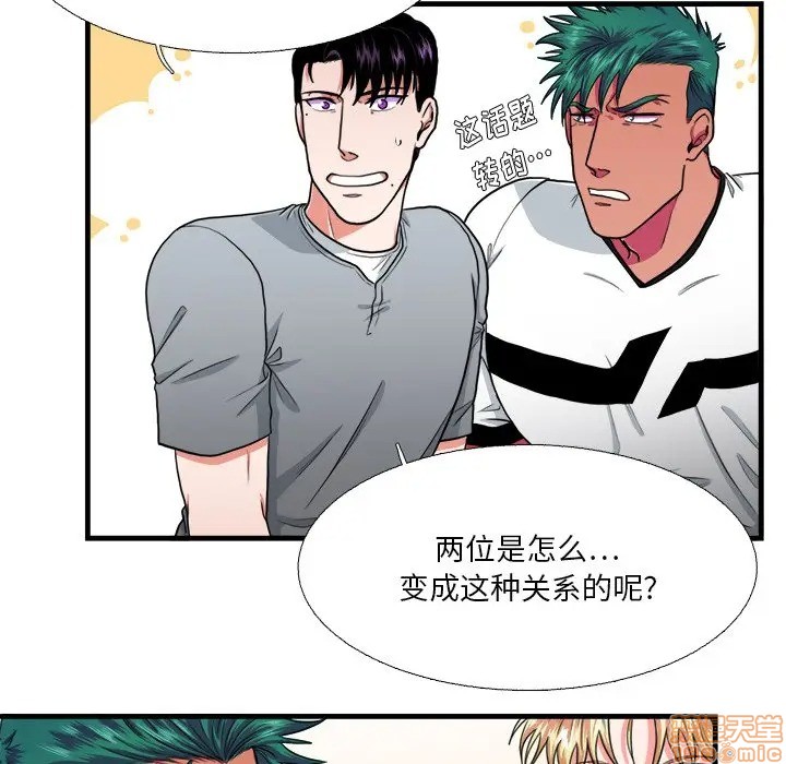 《似同非同》漫画最新章节第15话免费下拉式在线观看章节第【9】张图片