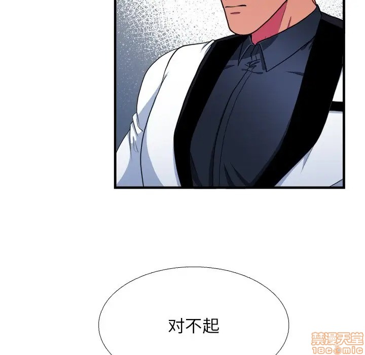 《似同非同》漫画最新章节第16话免费下拉式在线观看章节第【11】张图片