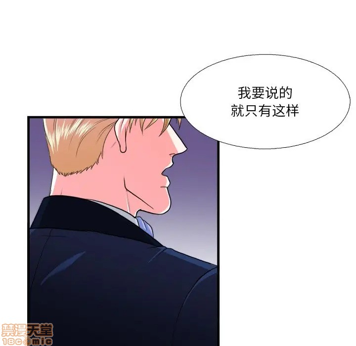 《似同非同》漫画最新章节第16话免费下拉式在线观看章节第【13】张图片