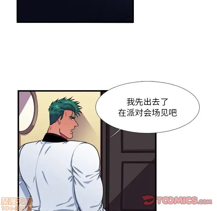 《似同非同》漫画最新章节第16话免费下拉式在线观看章节第【14】张图片