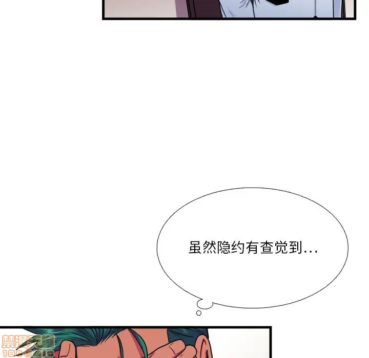 《似同非同》漫画最新章节第16话免费下拉式在线观看章节第【19】张图片