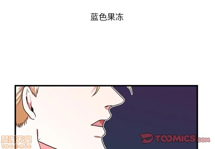 《似同非同》漫画最新章节第16话免费下拉式在线观看章节第【2】张图片