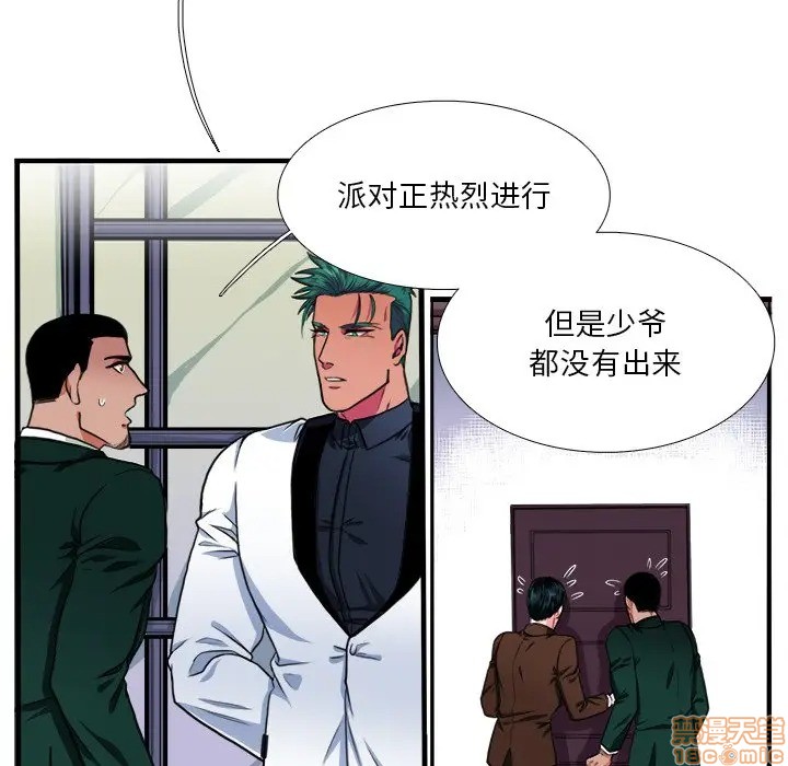 《似同非同》漫画最新章节第16话免费下拉式在线观看章节第【27】张图片