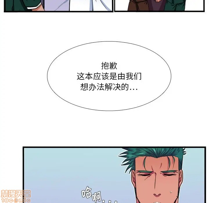 《似同非同》漫画最新章节第16话免费下拉式在线观看章节第【28】张图片