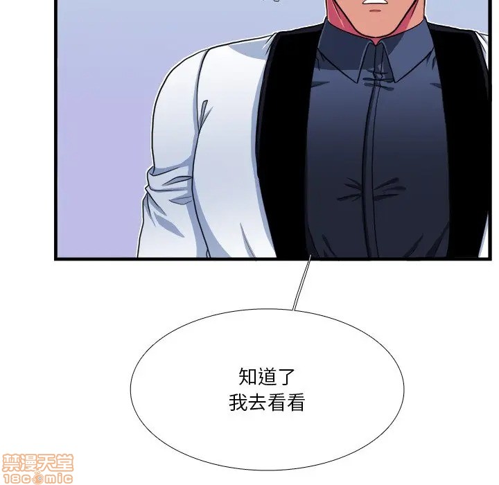 《似同非同》漫画最新章节第16话免费下拉式在线观看章节第【29】张图片