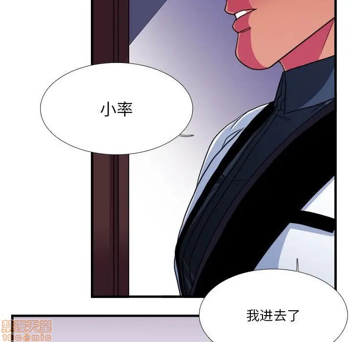 《似同非同》漫画最新章节第16话免费下拉式在线观看章节第【32】张图片