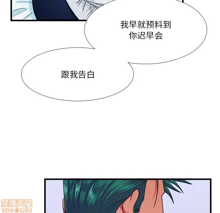 《似同非同》漫画最新章节第16话免费下拉式在线观看章节第【45】张图片