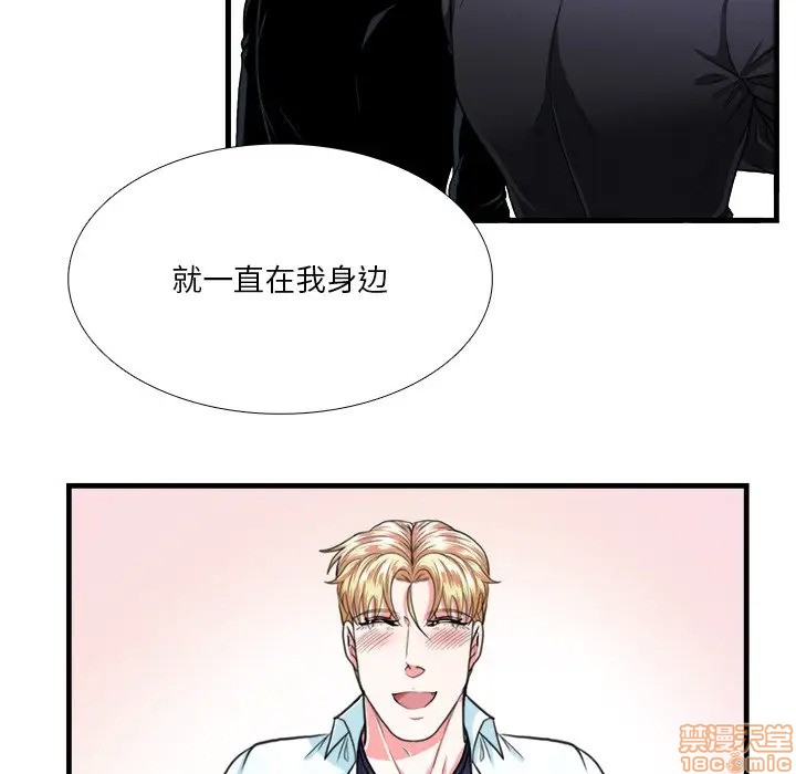 《似同非同》漫画最新章节第16话免费下拉式在线观看章节第【48】张图片