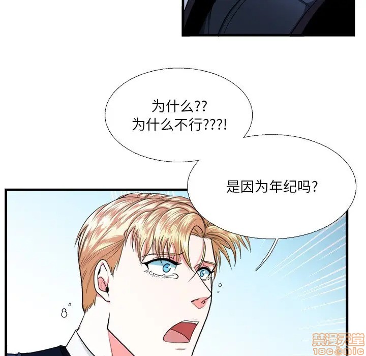 《似同非同》漫画最新章节第16话免费下拉式在线观看章节第【5】张图片