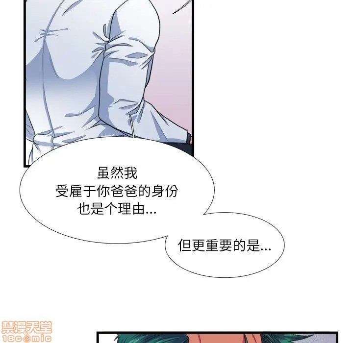 《似同非同》漫画最新章节第16话免费下拉式在线观看章节第【52】张图片