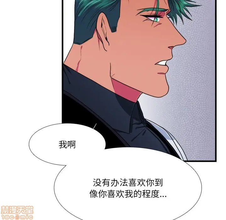 《似同非同》漫画最新章节第16话免费下拉式在线观看章节第【53】张图片