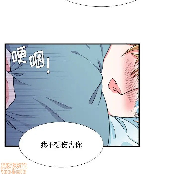 《似同非同》漫画最新章节第16话免费下拉式在线观看章节第【54】张图片