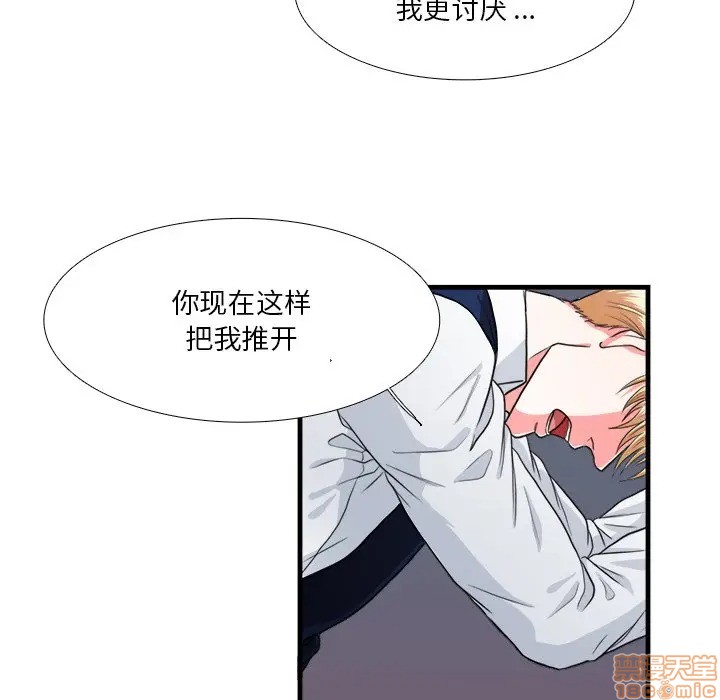 《似同非同》漫画最新章节第16话免费下拉式在线观看章节第【59】张图片