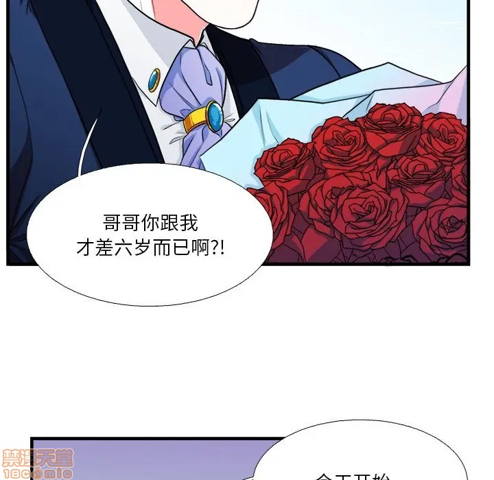 《似同非同》漫画最新章节第16话免费下拉式在线观看章节第【6】张图片