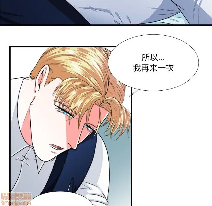 《似同非同》漫画最新章节第16话免费下拉式在线观看章节第【63】张图片