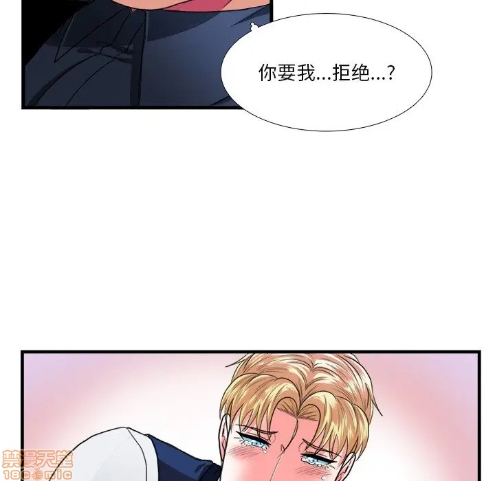 《似同非同》漫画最新章节第16话免费下拉式在线观看章节第【67】张图片