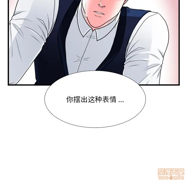 《似同非同》漫画最新章节第16话免费下拉式在线观看章节第【68】张图片