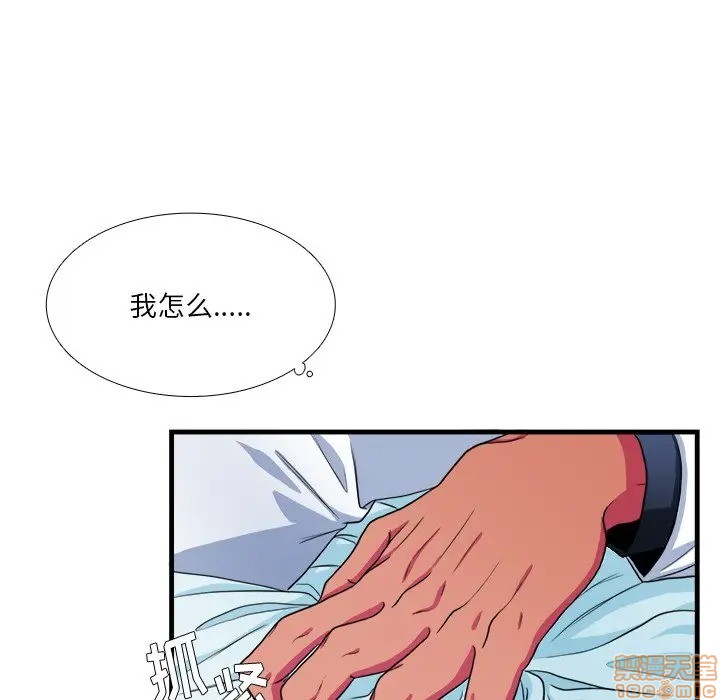 《似同非同》漫画最新章节第16话免费下拉式在线观看章节第【69】张图片