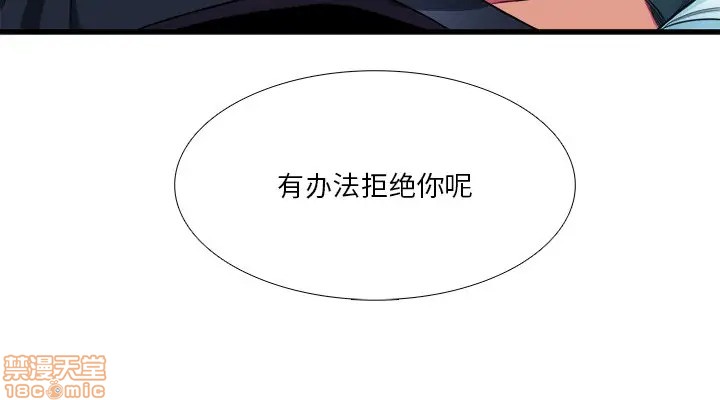 《似同非同》漫画最新章节第16话免费下拉式在线观看章节第【71】张图片